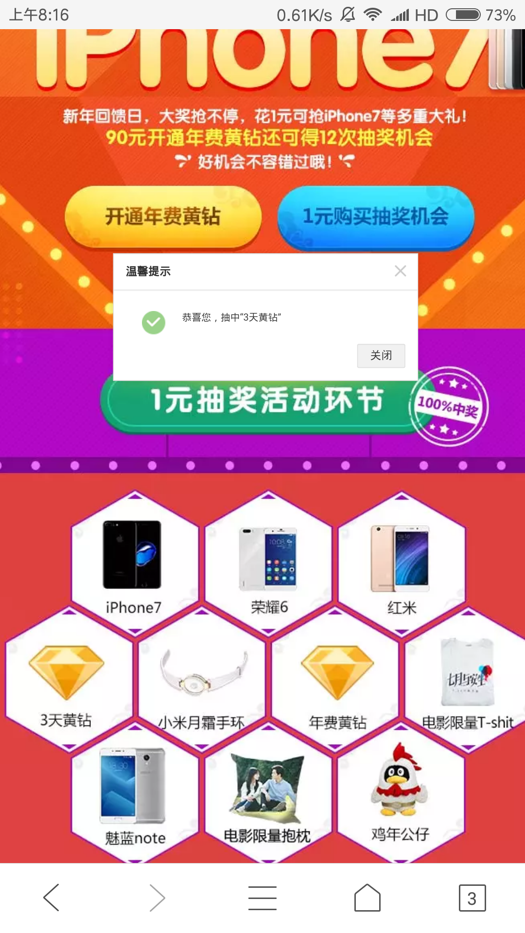 Screenshot_2017-01-06-08-16-41-182_com.tencent.mtt.png