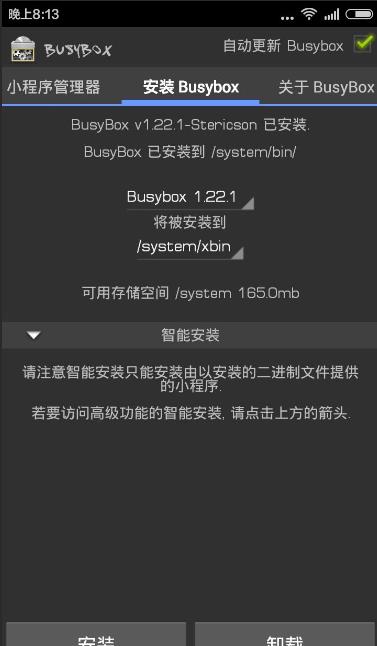 BusyBox.jpg